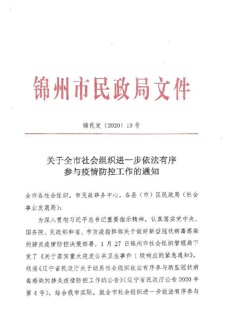 微信图片_20200202165834.jpg