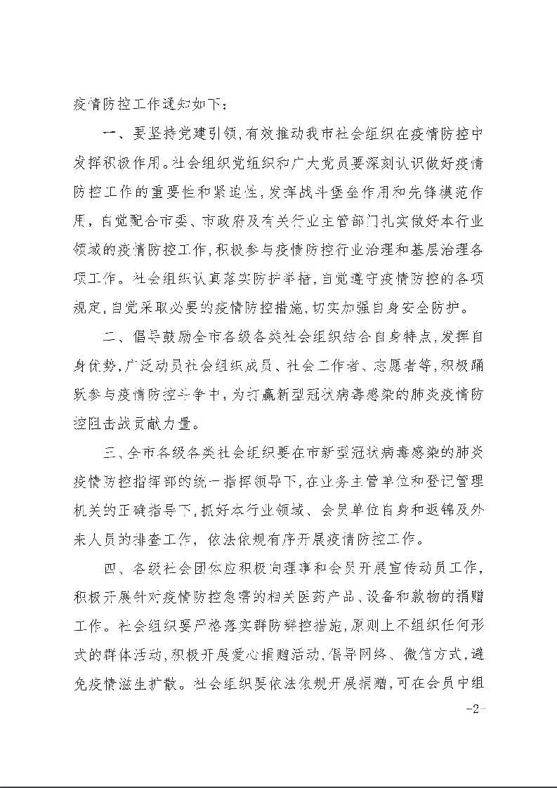 微信图片_20200202165838.jpg