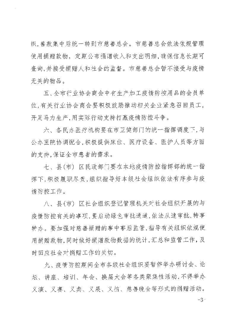 微信图片_20200202165840.jpg