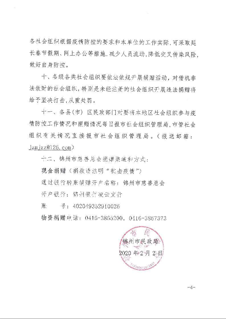 微信图片_20200202165844.jpg