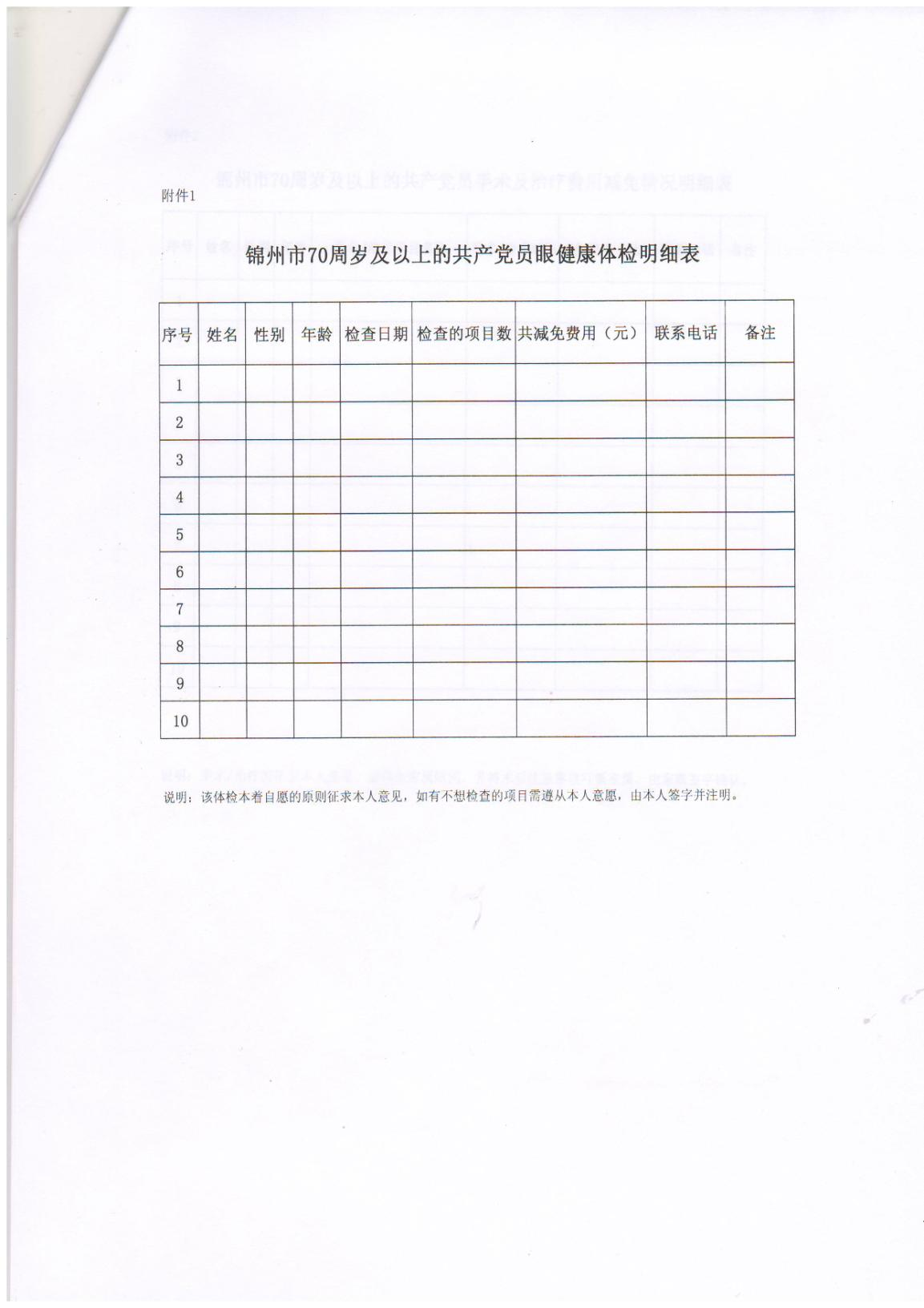 微信图片_20210301152736.png
