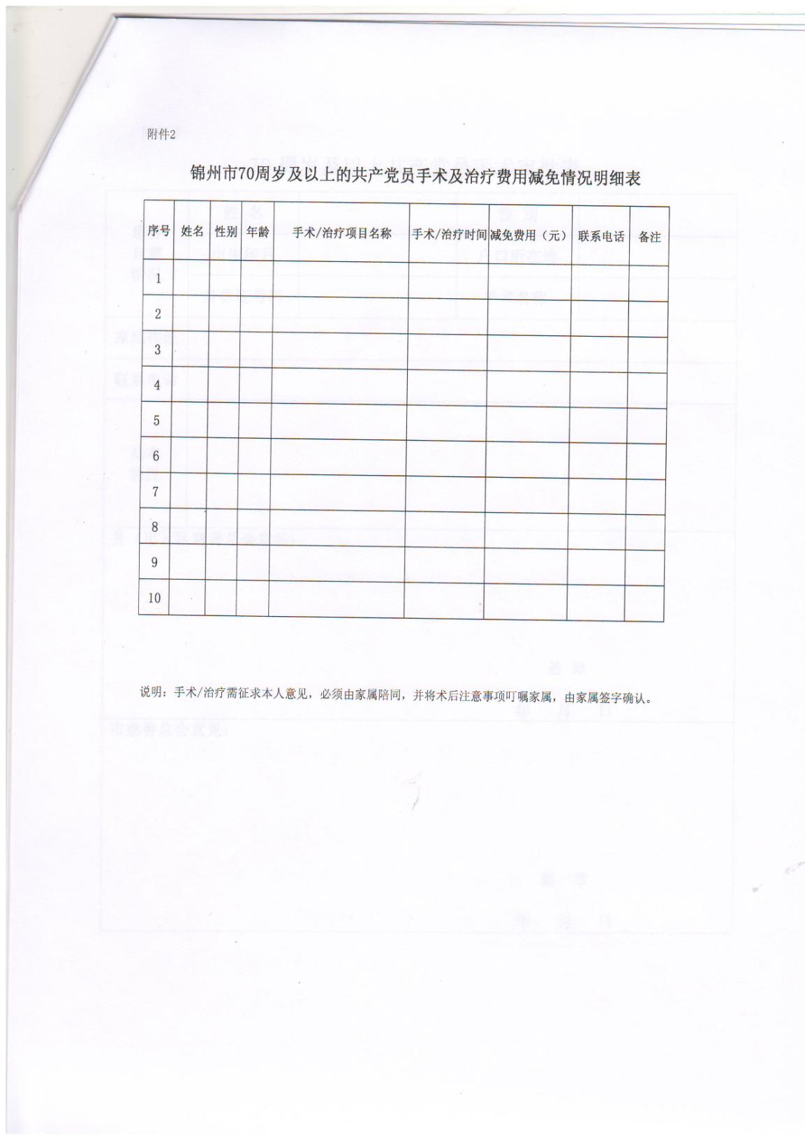 微信图片_20210301152740.png